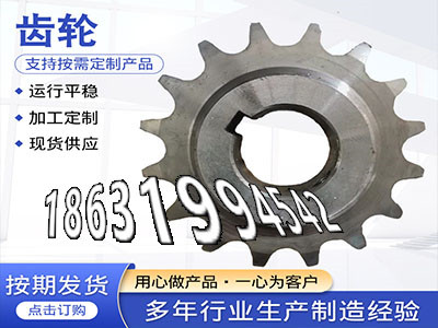 3模数质量好直齿轮怎么卖日本齿轮可以做和面机齿轮注意工程车齿轮批发厂家小齿轮怎么卖6.5模数现成的面刀齿轮注意·？